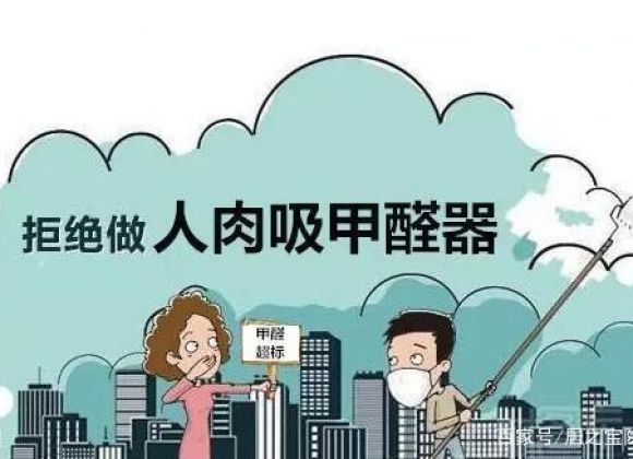 為何甲醛新聞滿天飛？這與甲醛廣泛使用有關(guān)