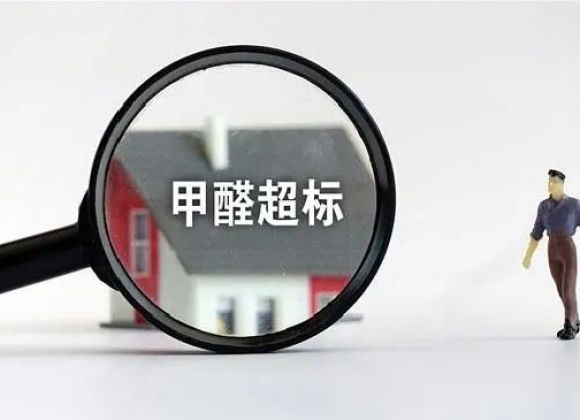 環(huán)保材料0甲醛，是否可以馬上入?。考兹┤笳`區(qū)你中了哪個？